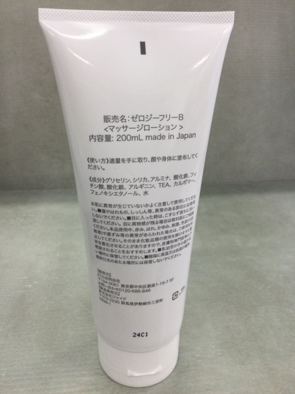 塗るだけ簡単 ゼロジーフリーB 200ml 小顔 マッサージ 新品 送料無料