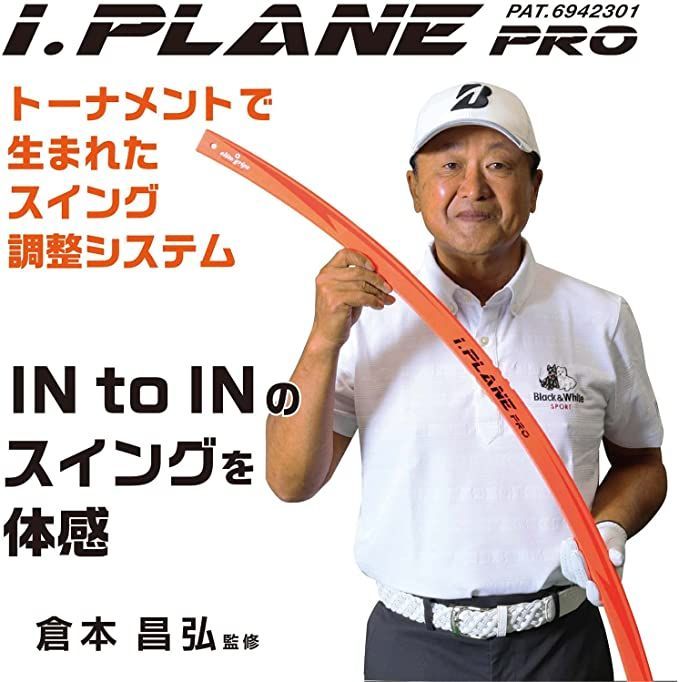 【新品 いきなり値下げ】I.PLANE PRO アイ・プレーンプロ スイング練習