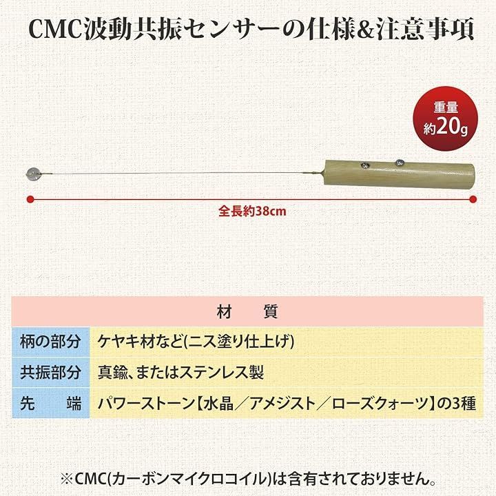 株 ＣＭＣ総合研究所 株CMC総合研究所 CMC波動共振センサー クォーツ 水晶 電磁波対策グッズ 総合カタログ 各種商品説明資料 CMC波動共振センサー＆資料集 体育器具 用品 スポーツ