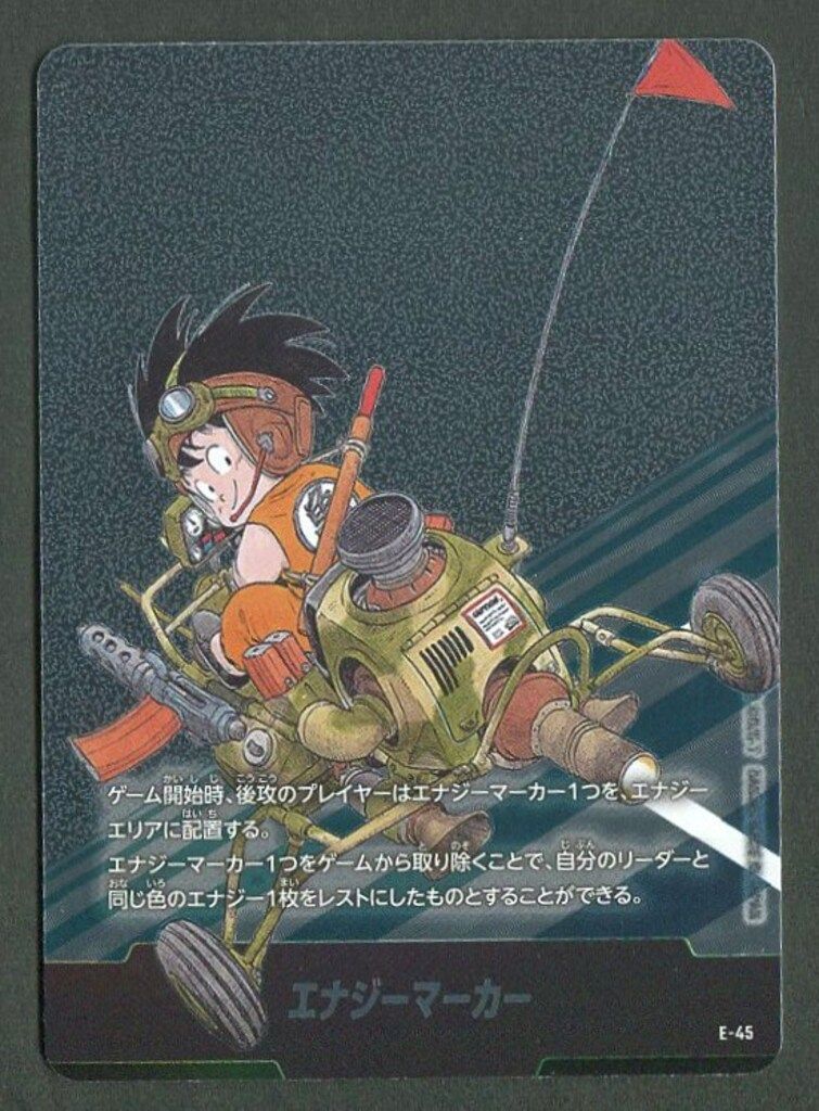 当店限定販売】 ドラゴンボールカード エナジー RANK MASTER