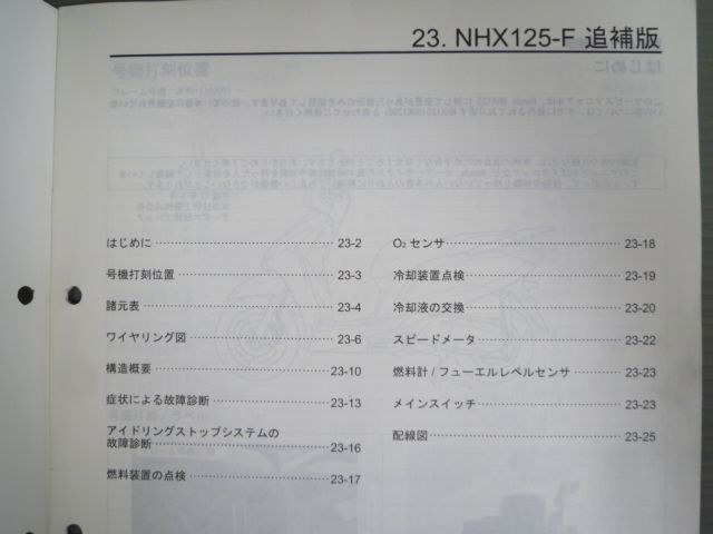 配線図有