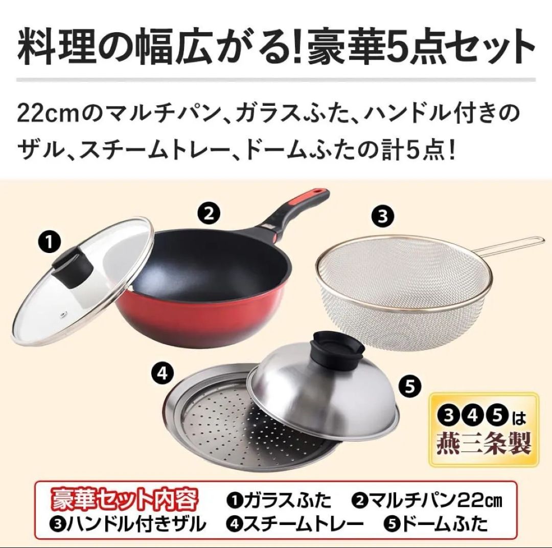 新品　ベルフィーナ マルチスタイルフライパンセット　レッド　IHガス両用 Amazon.co.jp: ベルフィーナ マルチグルメパン (レッド) Bellfina IH