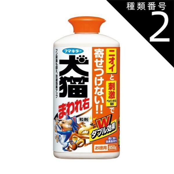 種類2 6個 まとめ買い フマキラー 犬猫まわれ右粒剤 850g