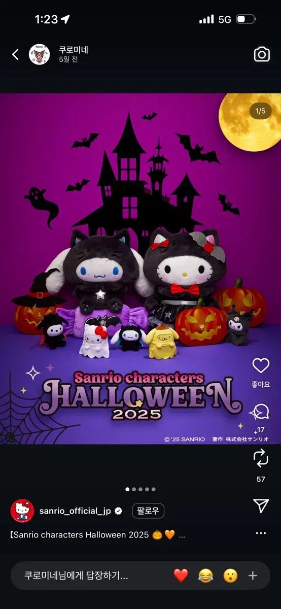 サンリオ　ハロウィン　2025 　一番くじ　フィギュア　ラストワン 他 まとめ売 ハズレなしのHappyくじに「Sanrio characters Halloween 2025