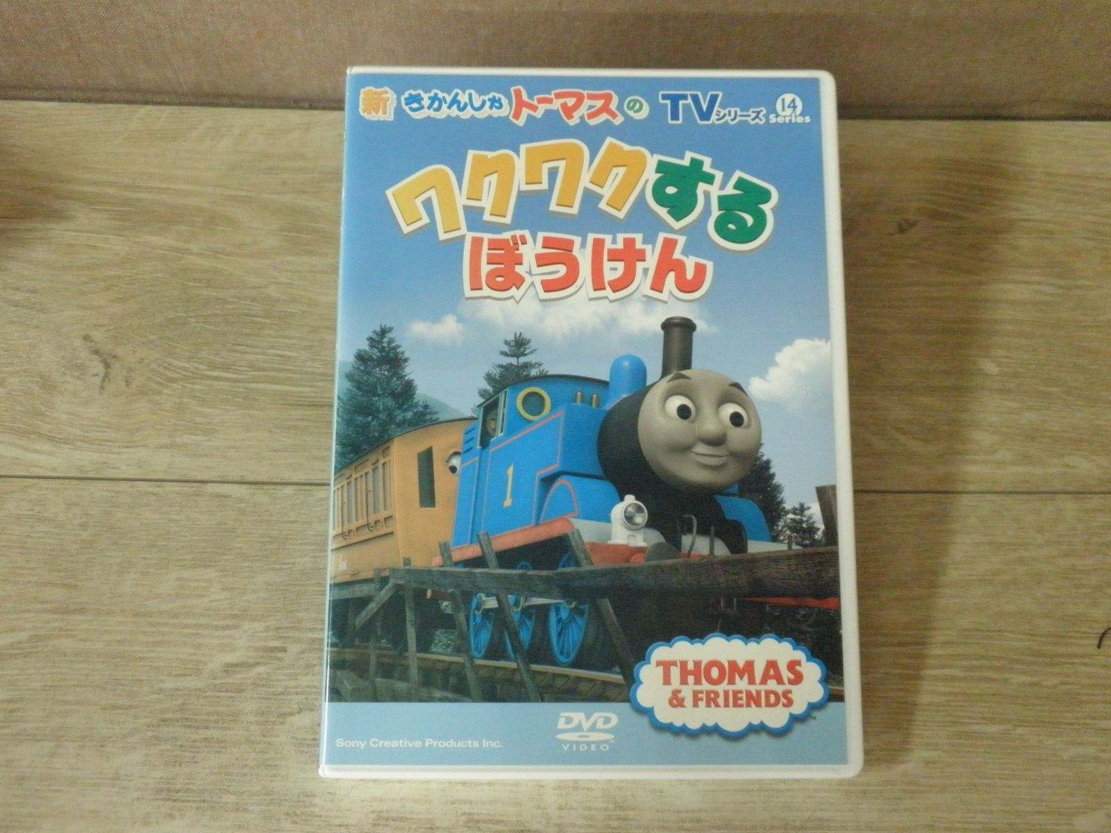 (未使用･未開封品)　TVシリーズ 新きかんしゃトーマス トーマスのワクワクするぼうけん [DVD] 60wa65s TVシリーズ 新きかんしゃトーマス トーマスのワクワクするぼう
