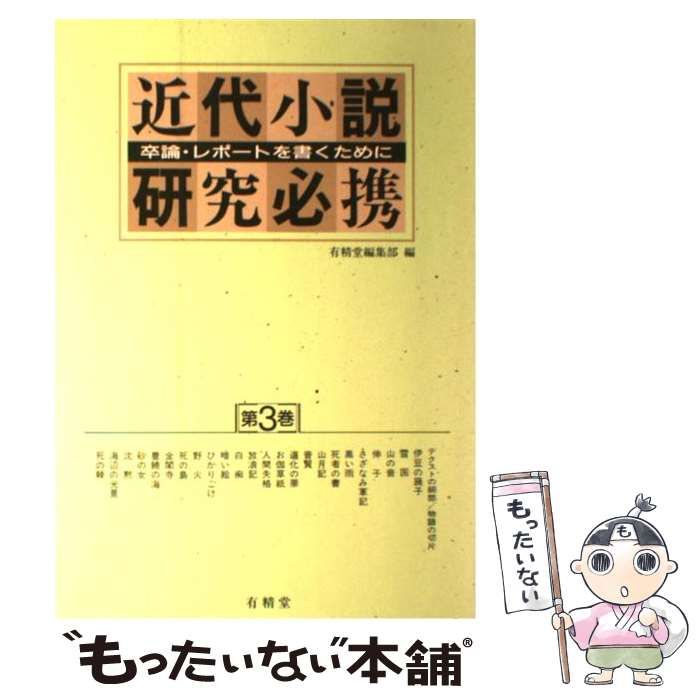 大漢和辞典 巻5 修訂版 戈部一月部／諸橋 轍次 大漢和辞典 巻5 修訂版 戈部一月部／諸橋 轍次