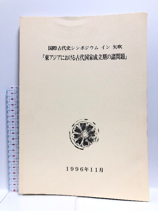 大江健三郎とその時代 「戦後」に選ばれた小説家/人文書院/山本昭宏