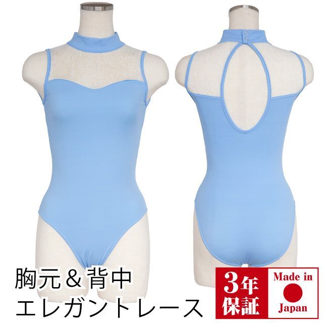 バレエ サヨリ レオタード 大人 ジュニア 【フェザーブルー