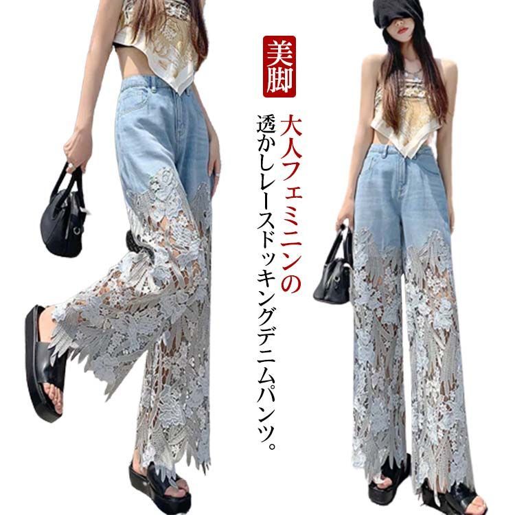 春 ワイドパンツ レースパンツ レース切り替え ジーンズ ワイド