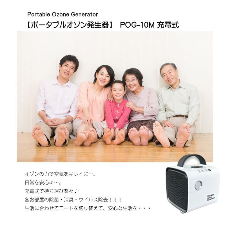 ☆空気清浄機 Portable Ozone Generator【ポータブルオゾン発生器】POG-10M 充電式 - メルカリ