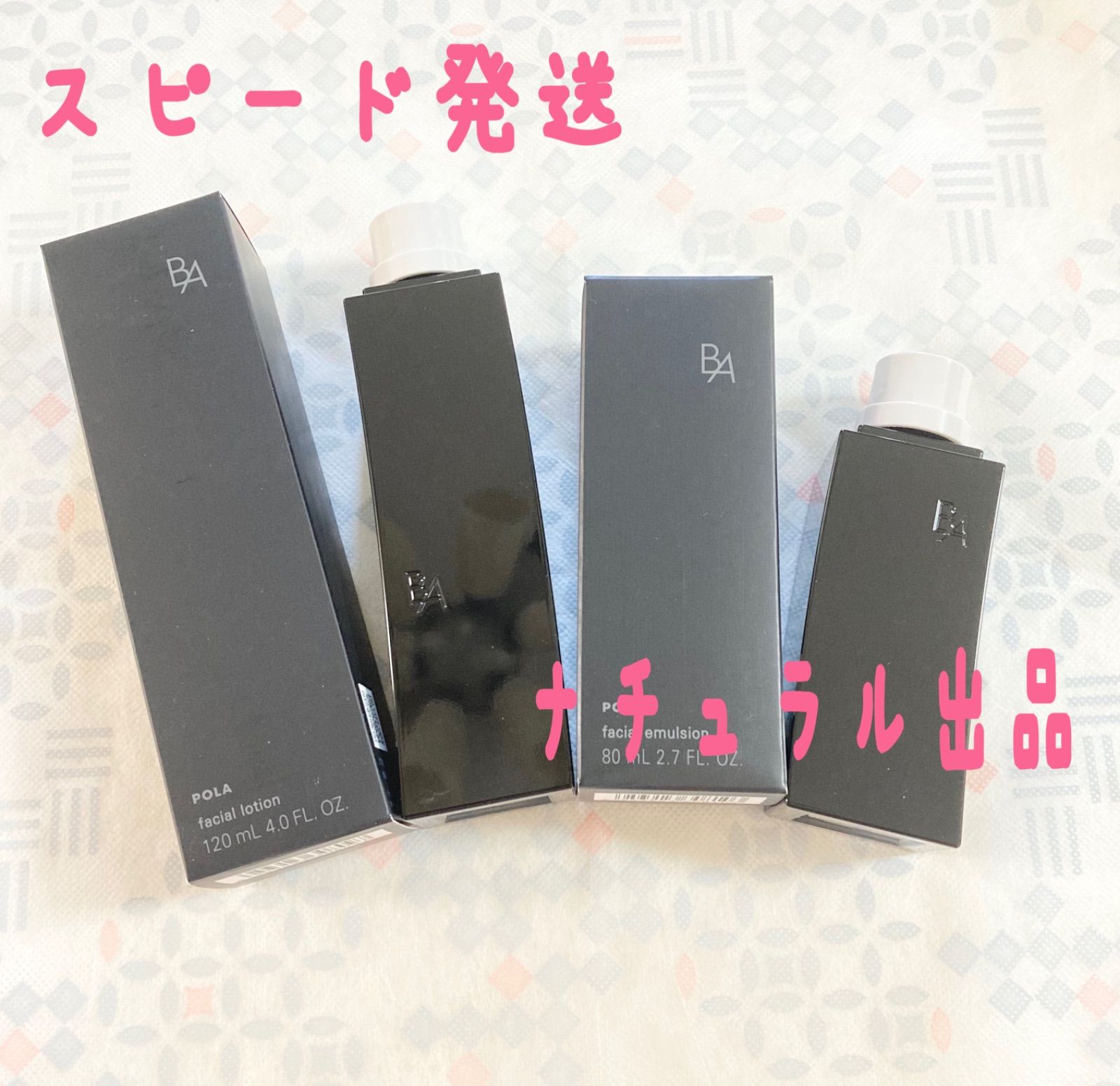 POLA BA ローションN＆ミルクNリフィル2本セット