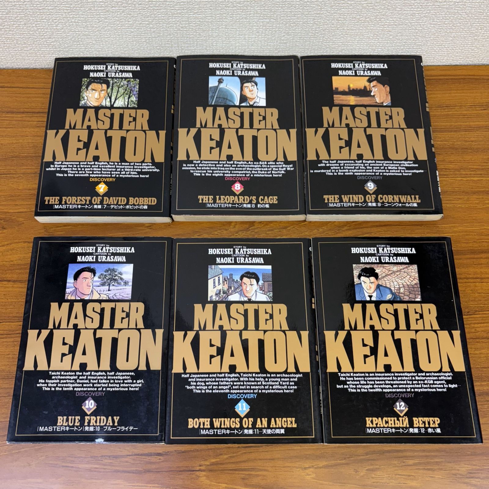 MASTER KEATON マスターキートンt／t浦沢直樹t全18巻+おまけ2巻セット
