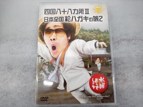 2025年最新Yahoo!オークション □四国八十八か所～心を旅する～