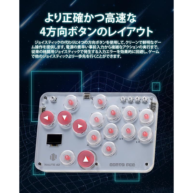 2回のみ使用】Haute42 レバーレス アケコン Haute42 アケコン