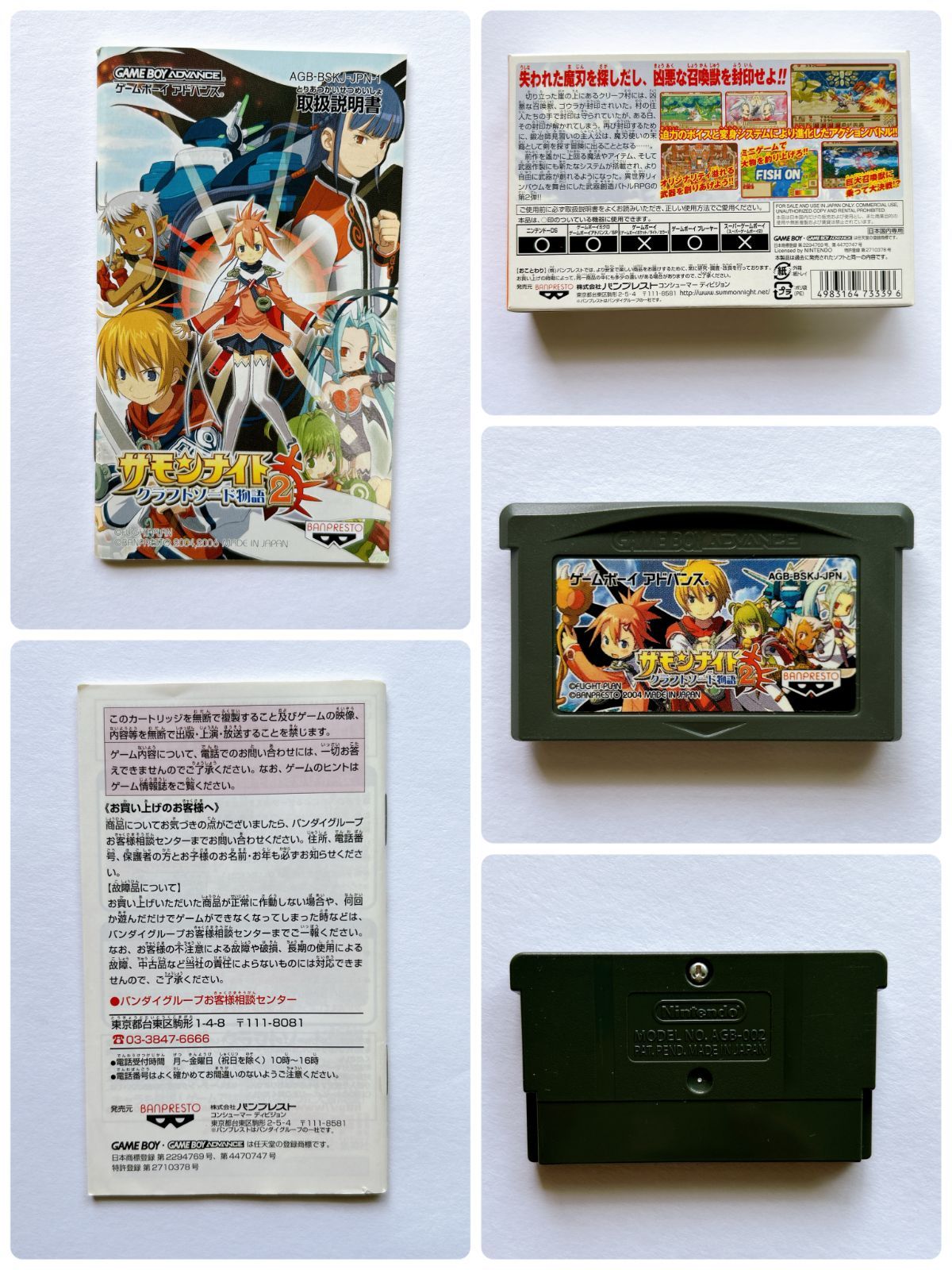 ゲームボーイアドバンスソフト ゲームボーイアドバンス ソフト 9本セット - メルカリ