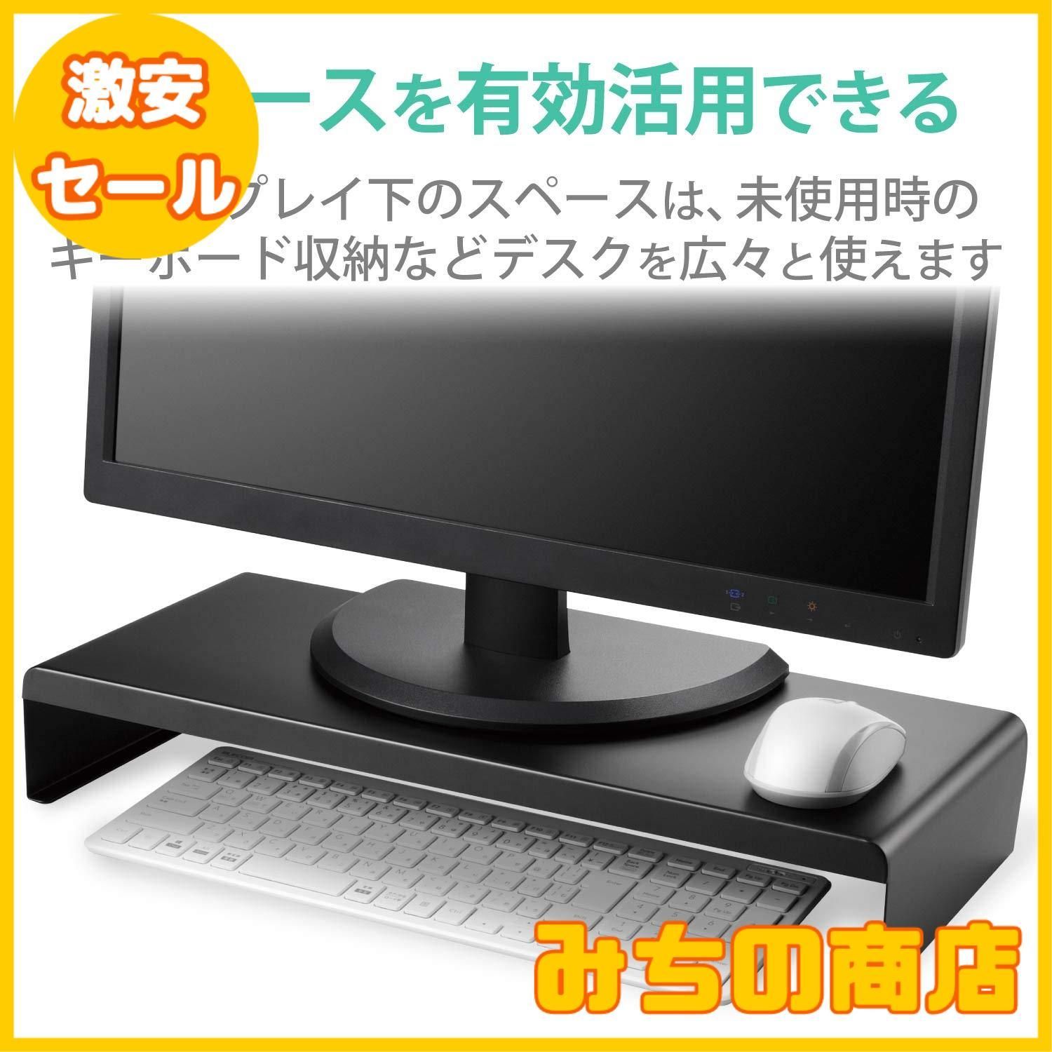 【数量限定】エレコム ディスプレイスタンド モニター台 PC台 幅500×奥行202×高さ82mm 耐荷重:10kg ブラック PCA-DPSS508BK