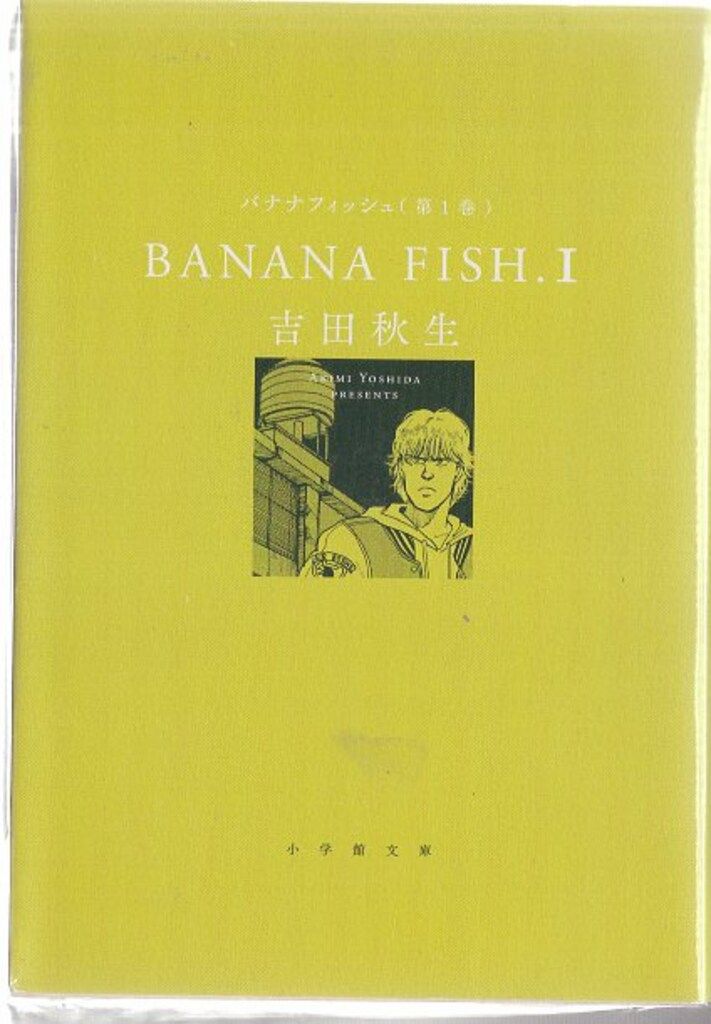 3-#羅馬の酒器 甲賀三郎 装幀 茂田井武 1942年 昭和17年 7月 8日