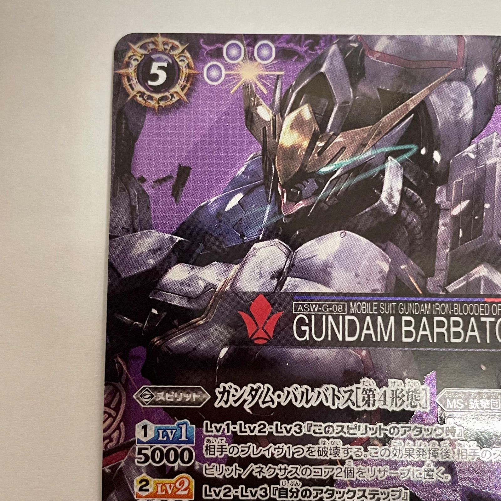 バトスピ ガンダム バルバトス 第4形態 シークレットの通販 さだ