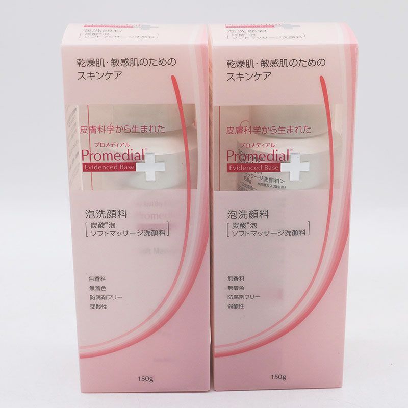 新品未開封 プロメディアル ソフトマッサージウォッシュ 150g 2個 