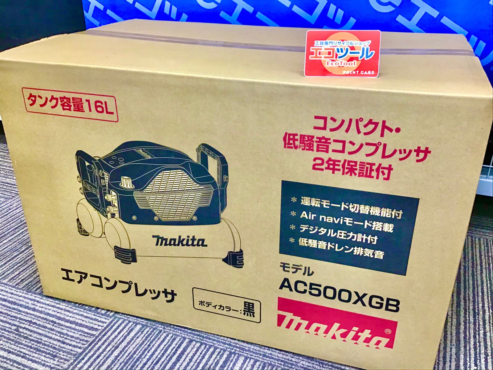 領収書発行可】☆Makita/マキタ エアコンプレッサ AC500XGB 