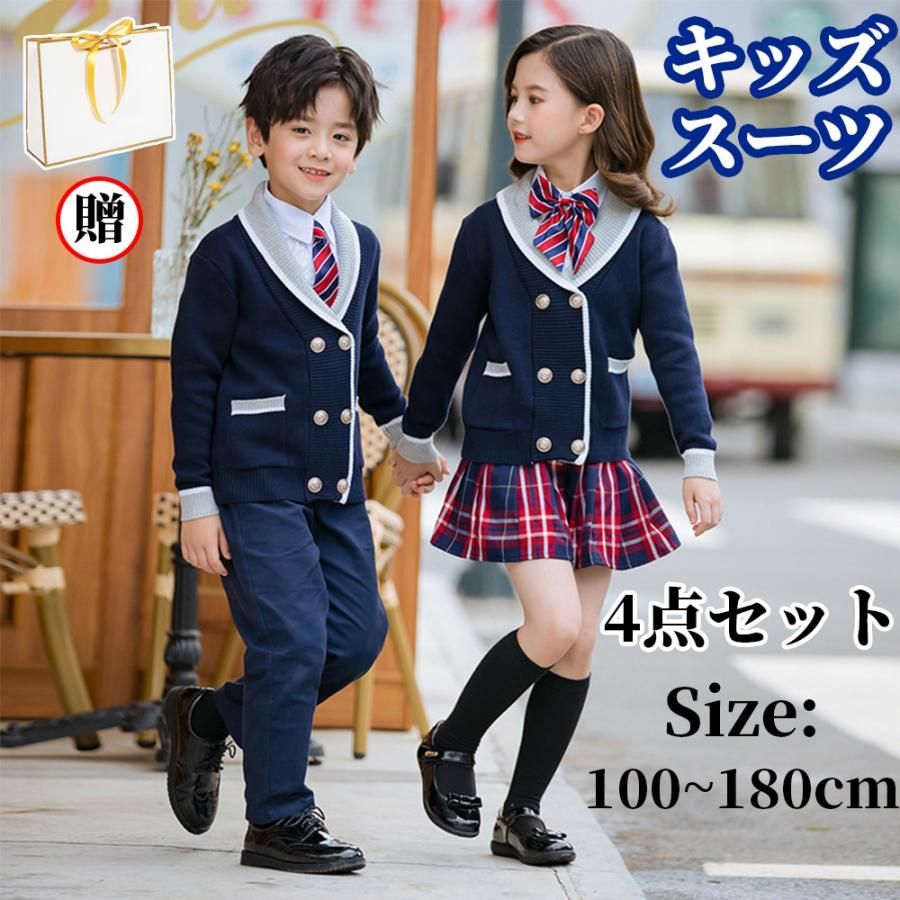 キッズスーツ スーツ 子供 男の子用 女の子用 小学校 4点セット おしゃれ 卒業式 結婚式 キッズフォーマルスーツ ズボン シャツ 卒園式