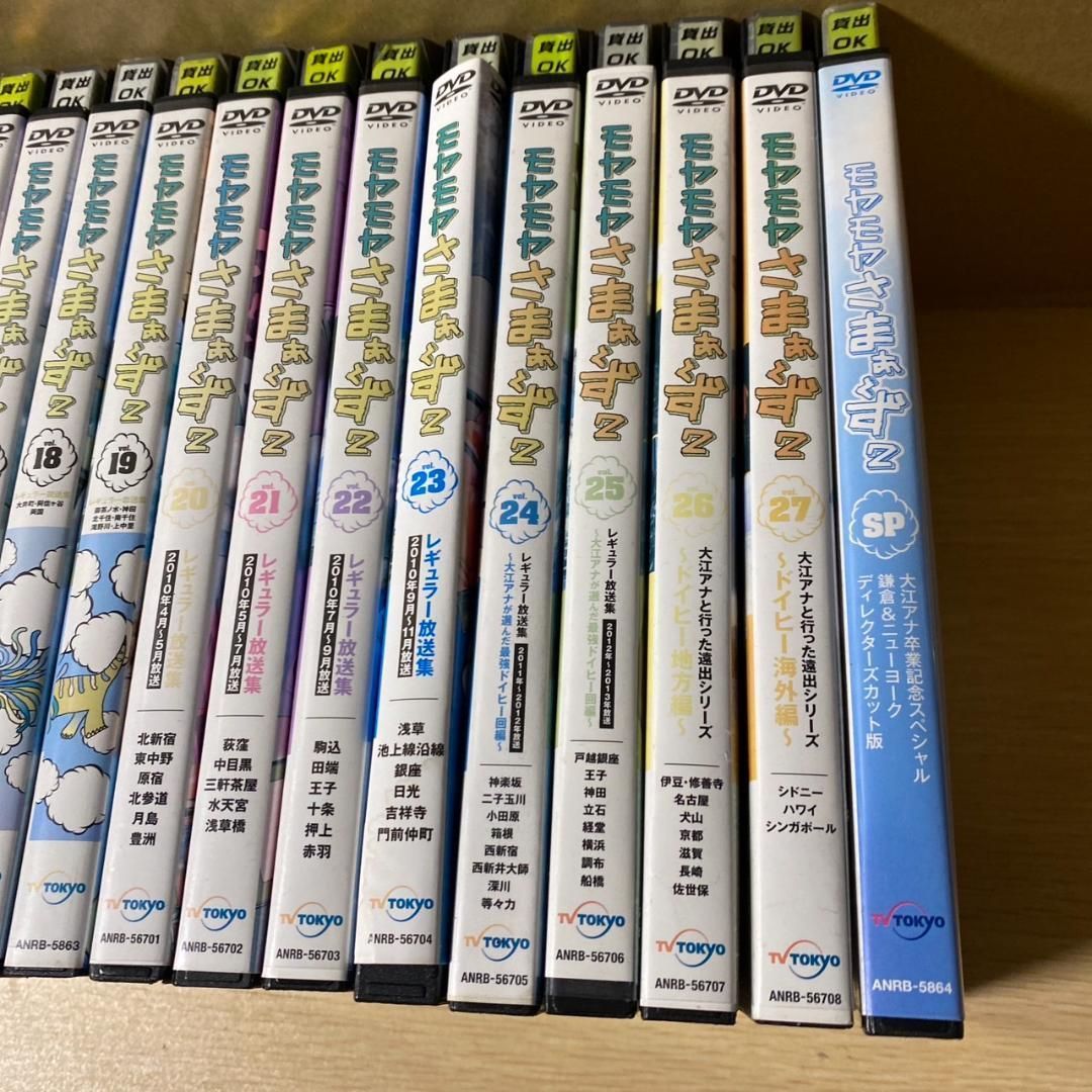 DVD モヤモヤさまぁーず2 2-27巻＋1巻セット レンタル落ち  中古品 DVD モヤモヤさまぁーず2 2-27巻＋1巻セット レンタル落ち 中古
