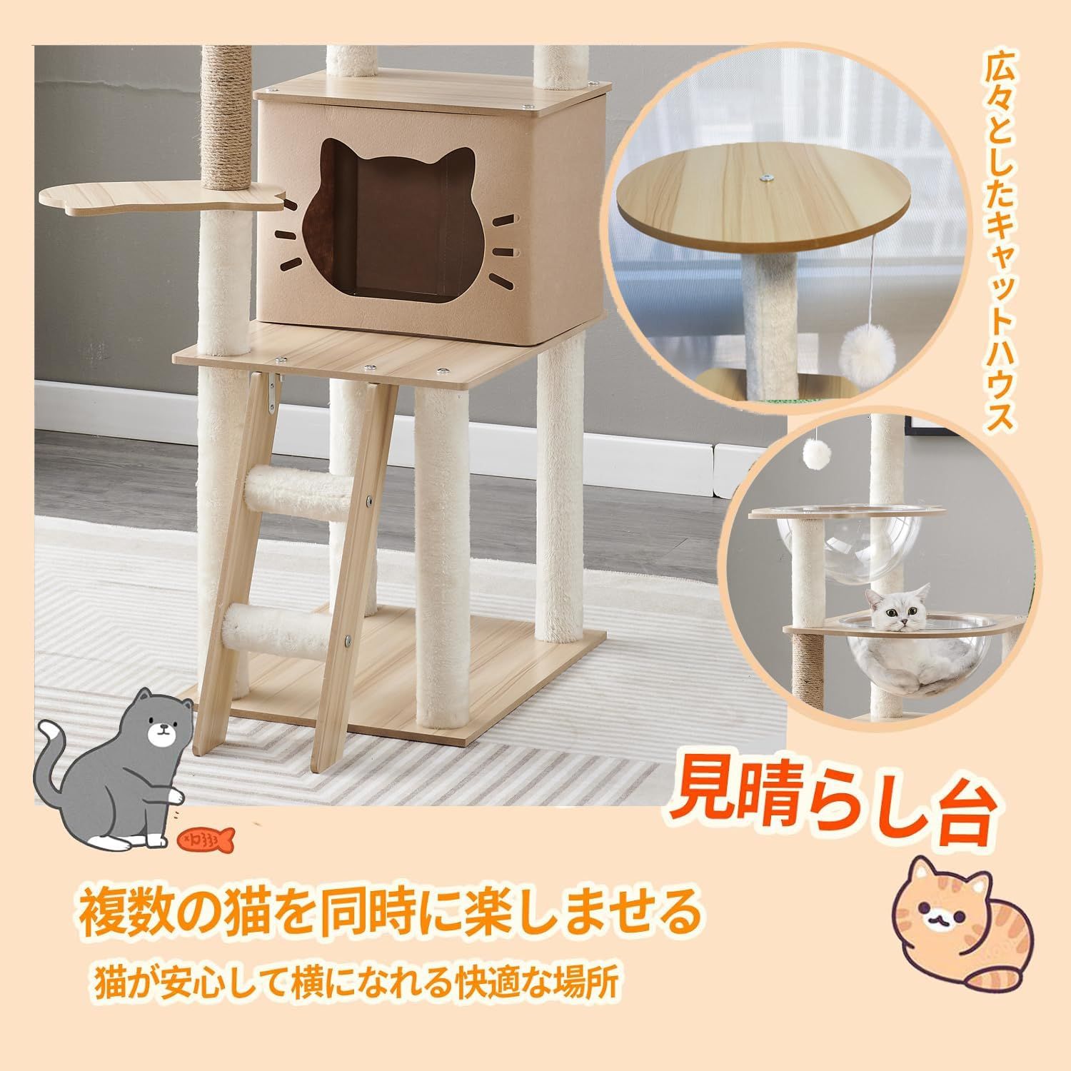 子猫-運動不足解消 おもちゃ-猫ハウス-展望台