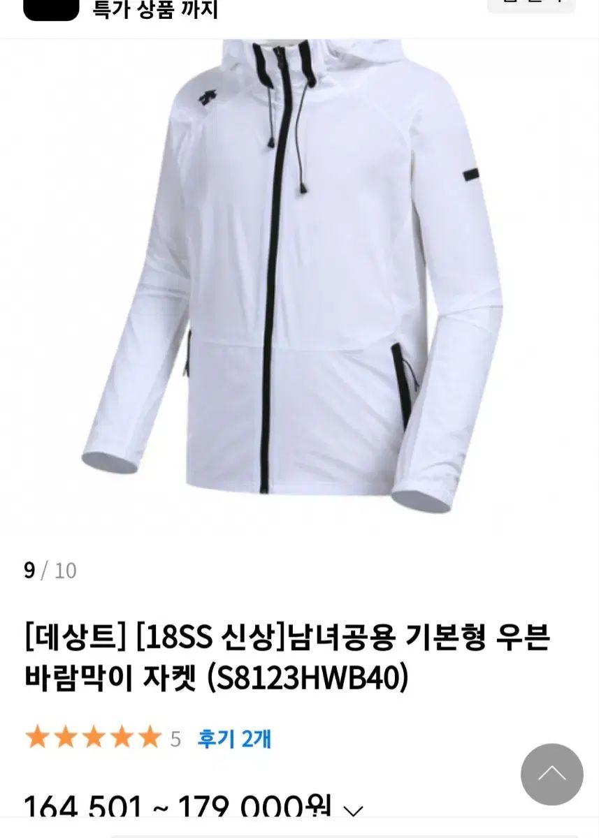 【雷市場（ポンジャン）商品韓国直送】DESCENTE(デサント) ウインドブレーカー 出品