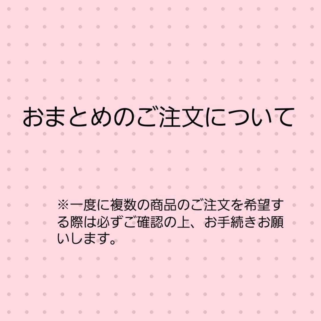 おまとめのご注文について(同梱発送)