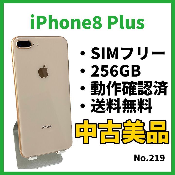 No.219【iPhone8Plus】256GB - メルカリ