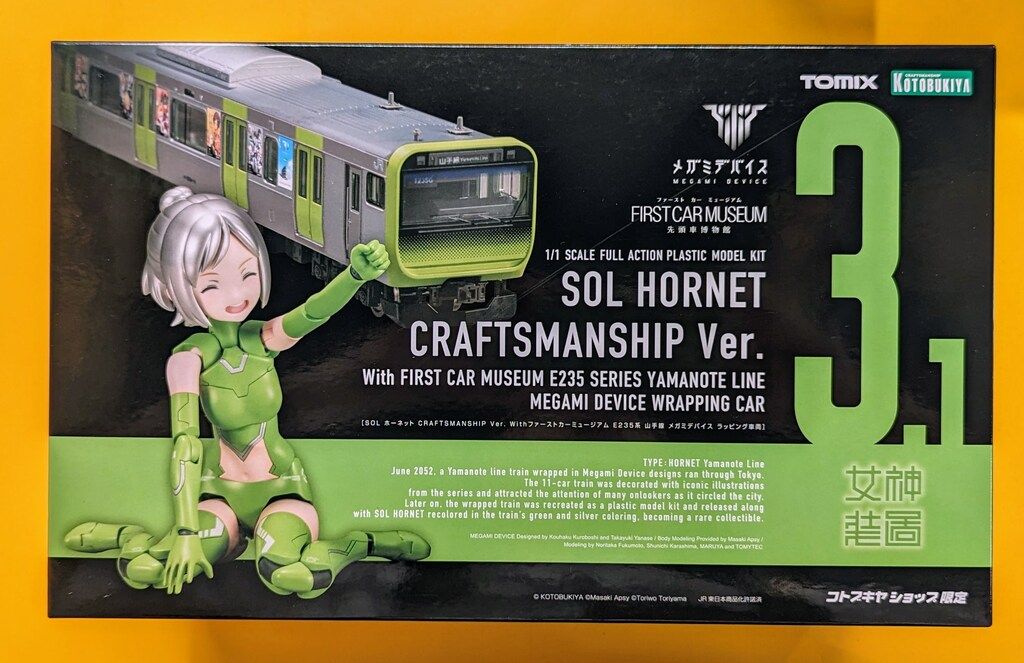 コトブキヤ メガミデバイス SOLホーネット 販売 CRAFTSMANSHIP Ver