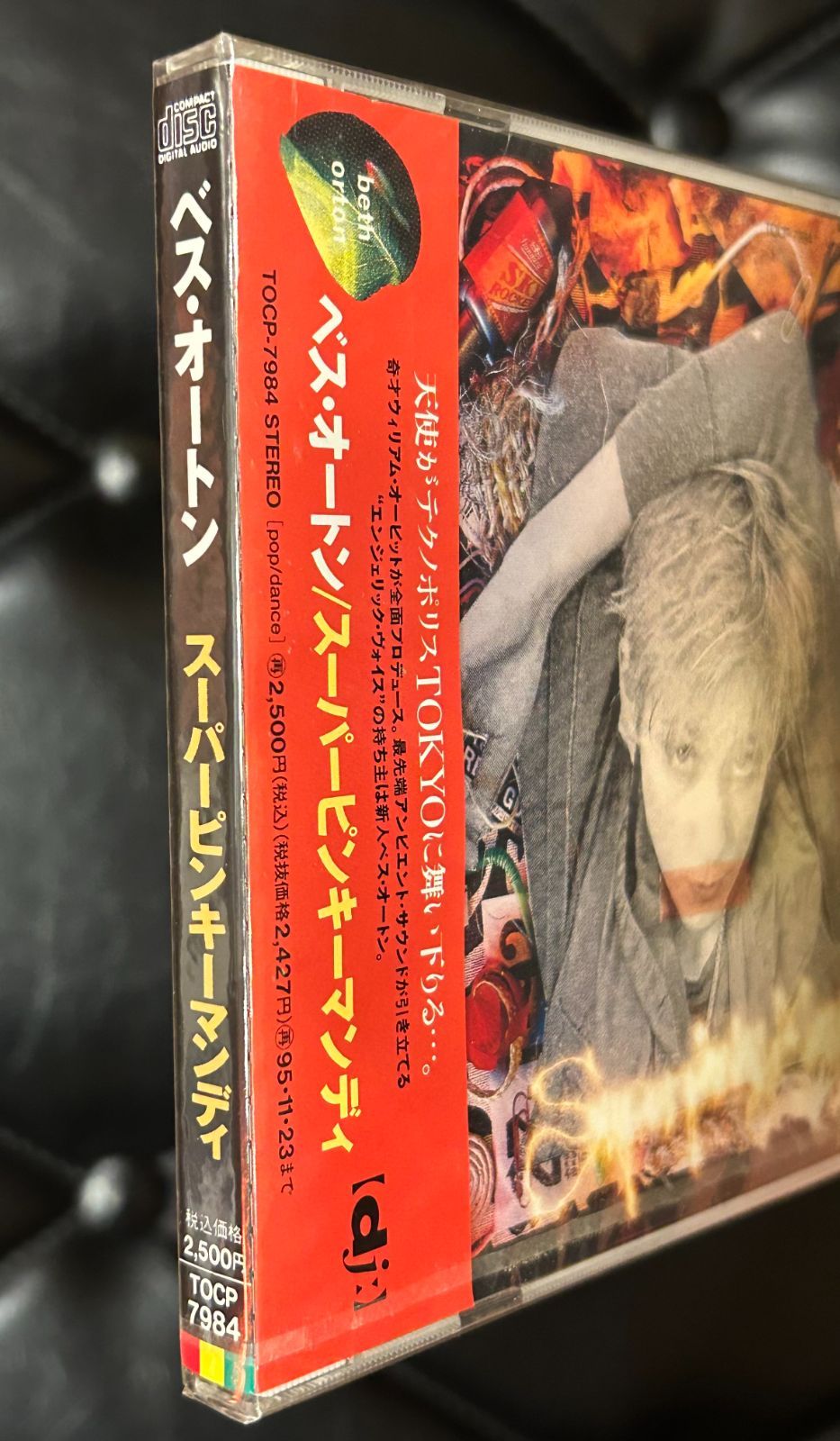 激レア！日本限定プレス！廃盤*プロモ*未開封CD】 ベス・オートン
