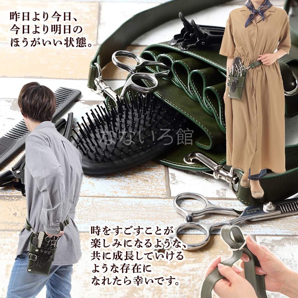 シザーケース