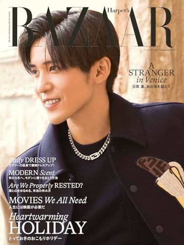 ハーパーズ バザー 2024年12月号 No.106