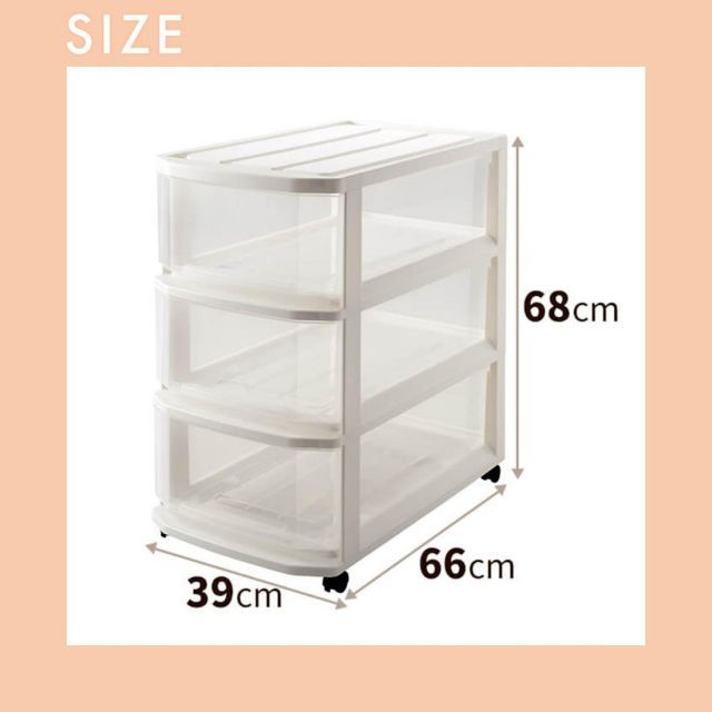 天馬 組立不要の完成品 キャスター付き押し入れ収納ケース フェミーネケース 66-3段 中身が見えやすいクリアの衣装ケース タンス 収納ボックス 幅39×奥行66×高さ68cm