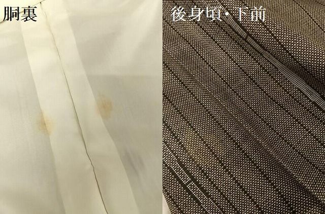 証紙付き 正絹