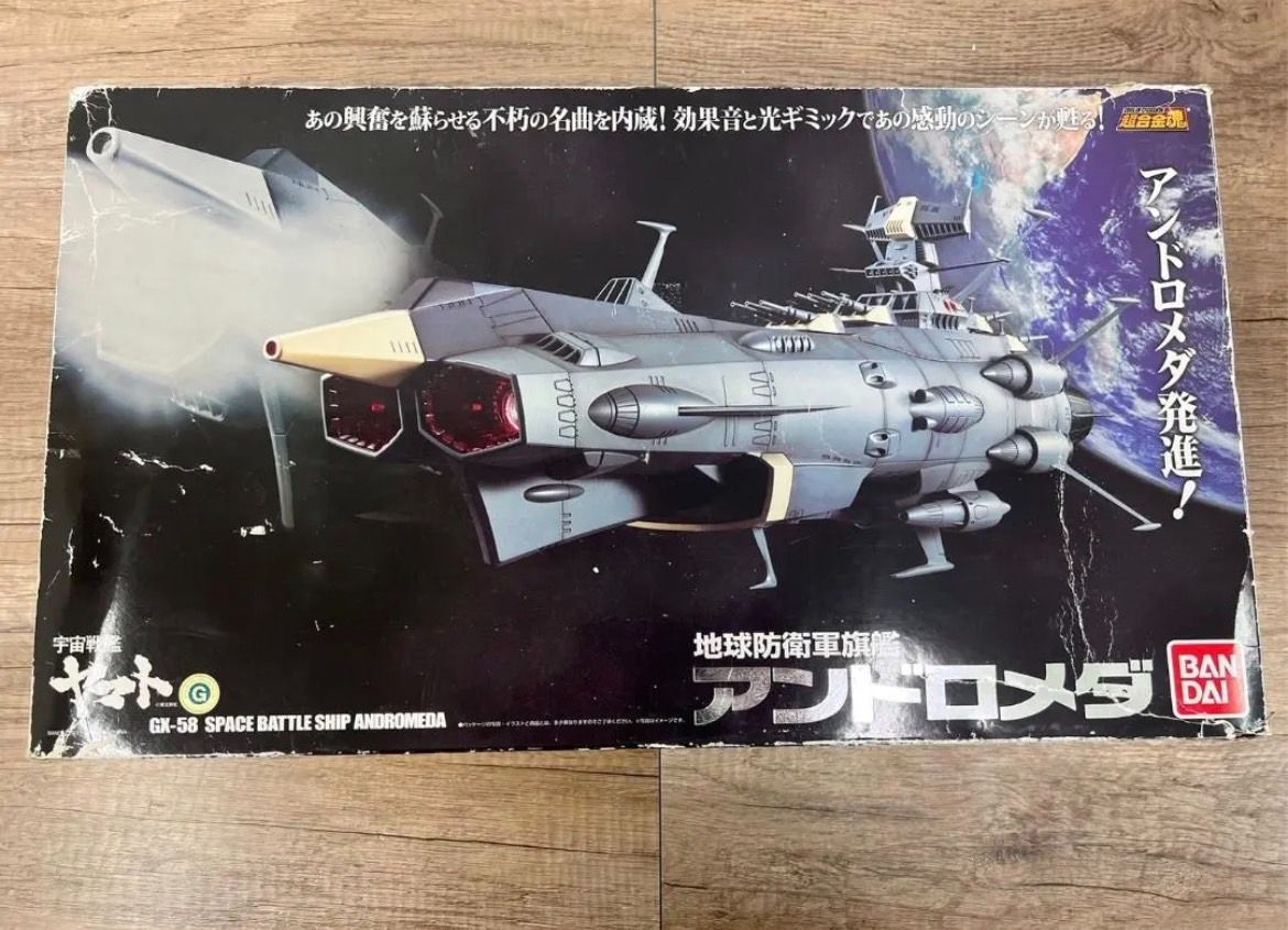 【中身美品】BANDAI バンダイ 超合金魂 GX-58 アンドロメダ 宇宙戦艦ヤマト