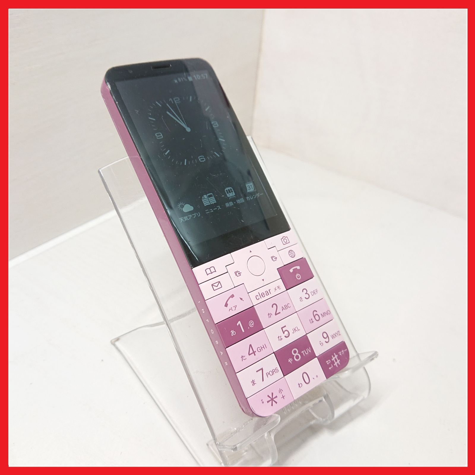 au KYX31 INFOBAR XV【動作保証付！】：ガラホ 携帯電話 - メルカリ