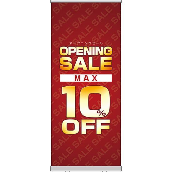 【ロールアップ紙看板】OPENINGSALE MAX10%OFF【受注生産品 7～8営業日内に発送】
