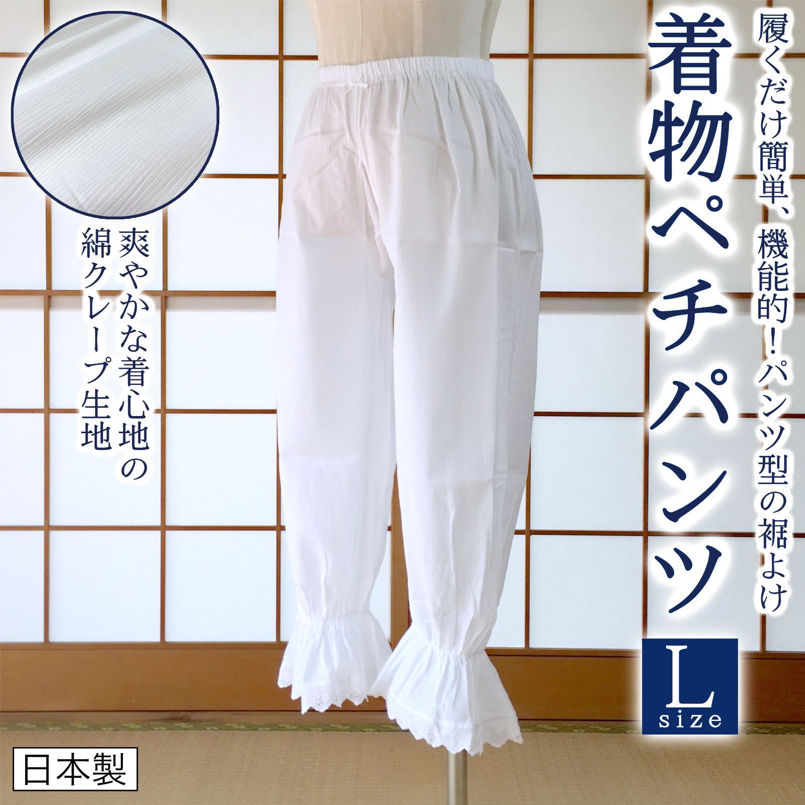 着物ペチパンツL 2点おまとめ