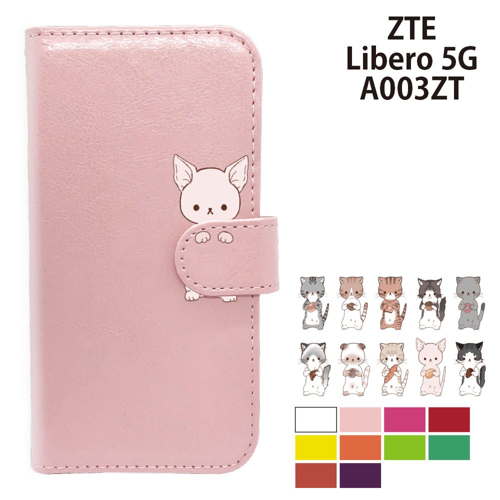 ZTE Libero 5G 赤 レッド　【未使用、美品】/抹茶さん専用 Amazon | SIMフリー Ymobile ワイモバイル Libero 5G [レッド