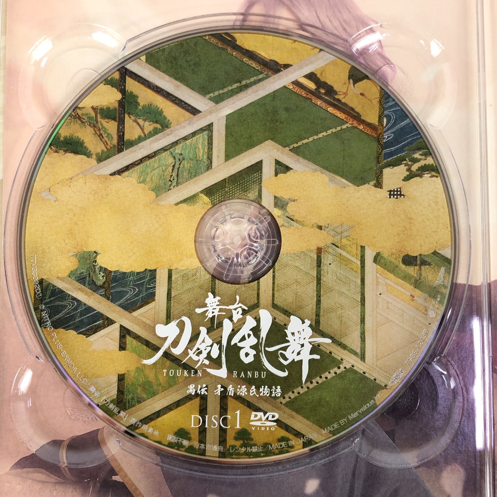 舞台 刀剣乱舞 刀ミュ 禺伝 矛盾源氏物語 DVD 初回数量限定特別