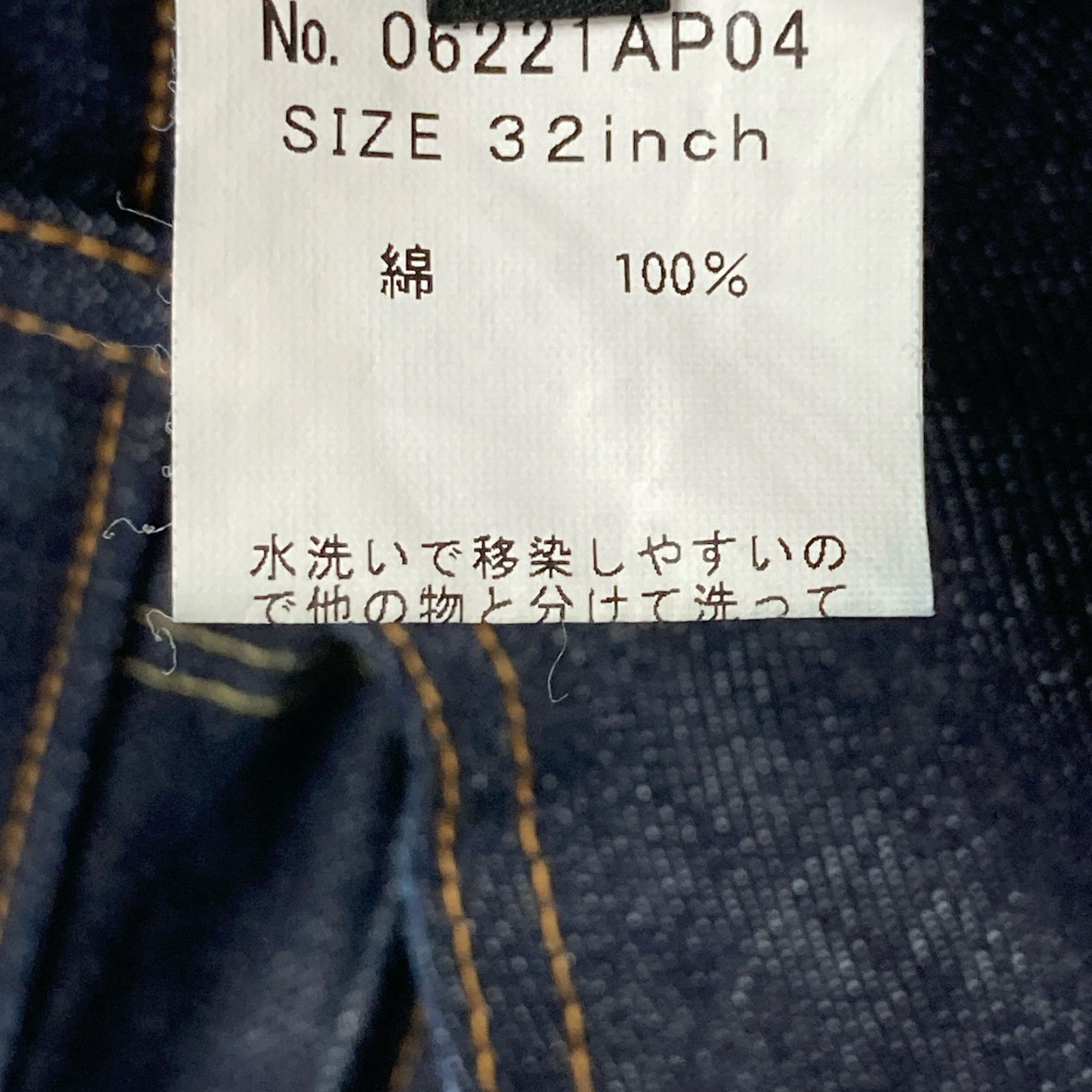 HYSTERIC GLAMOUR ヒステリックグラマー 06221AP04 インディゴ シンチ