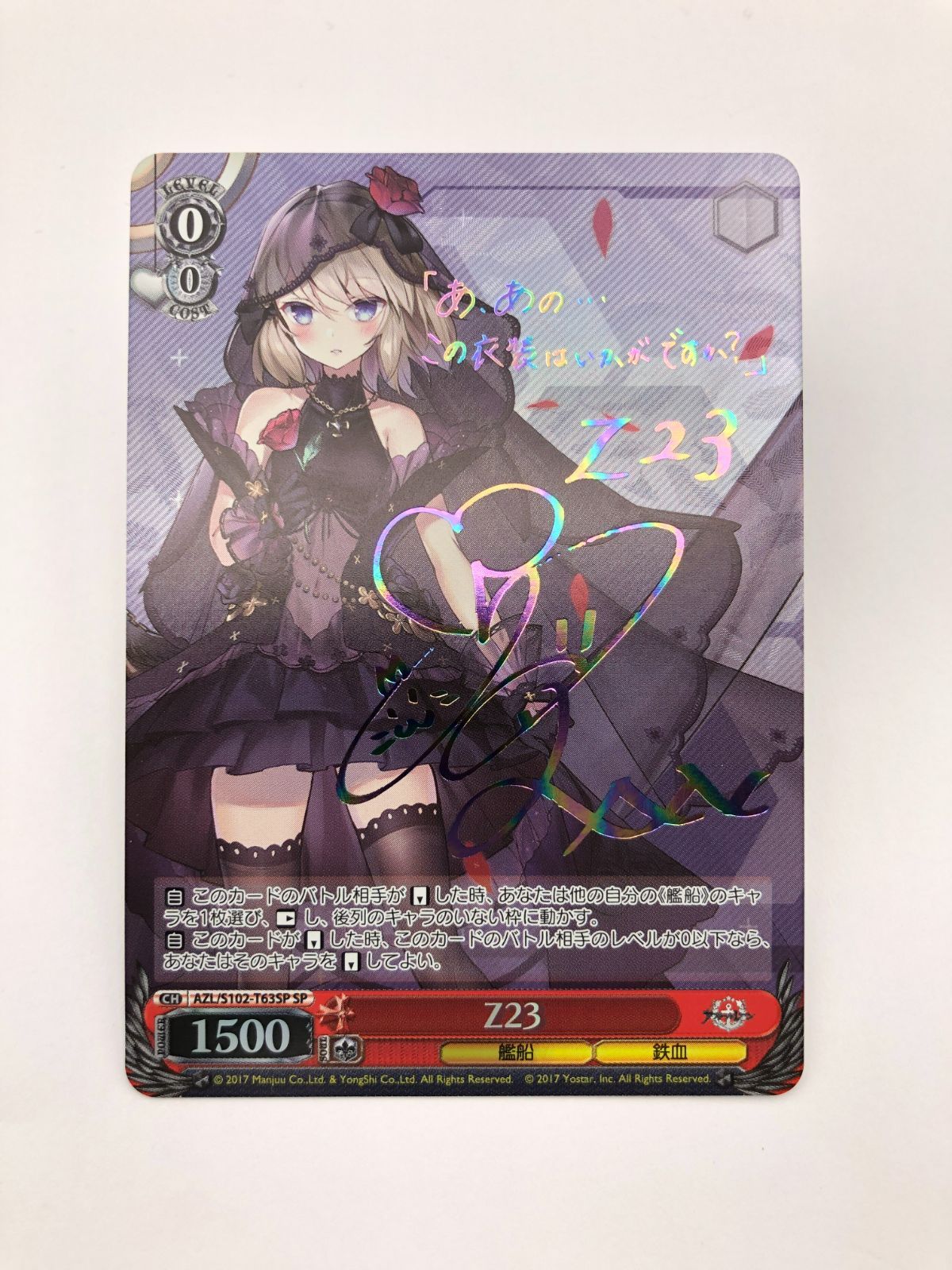 PSA10】赤城 SP サイン アズールレーン 玄関先渡し - orientalpearl.london