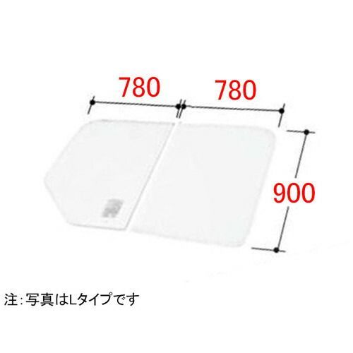 YFK-1690B 3 L LIXIL INAX 風呂フタ 組フタ 2枚組 Lタイプ 奥行900mm 横幅780mm