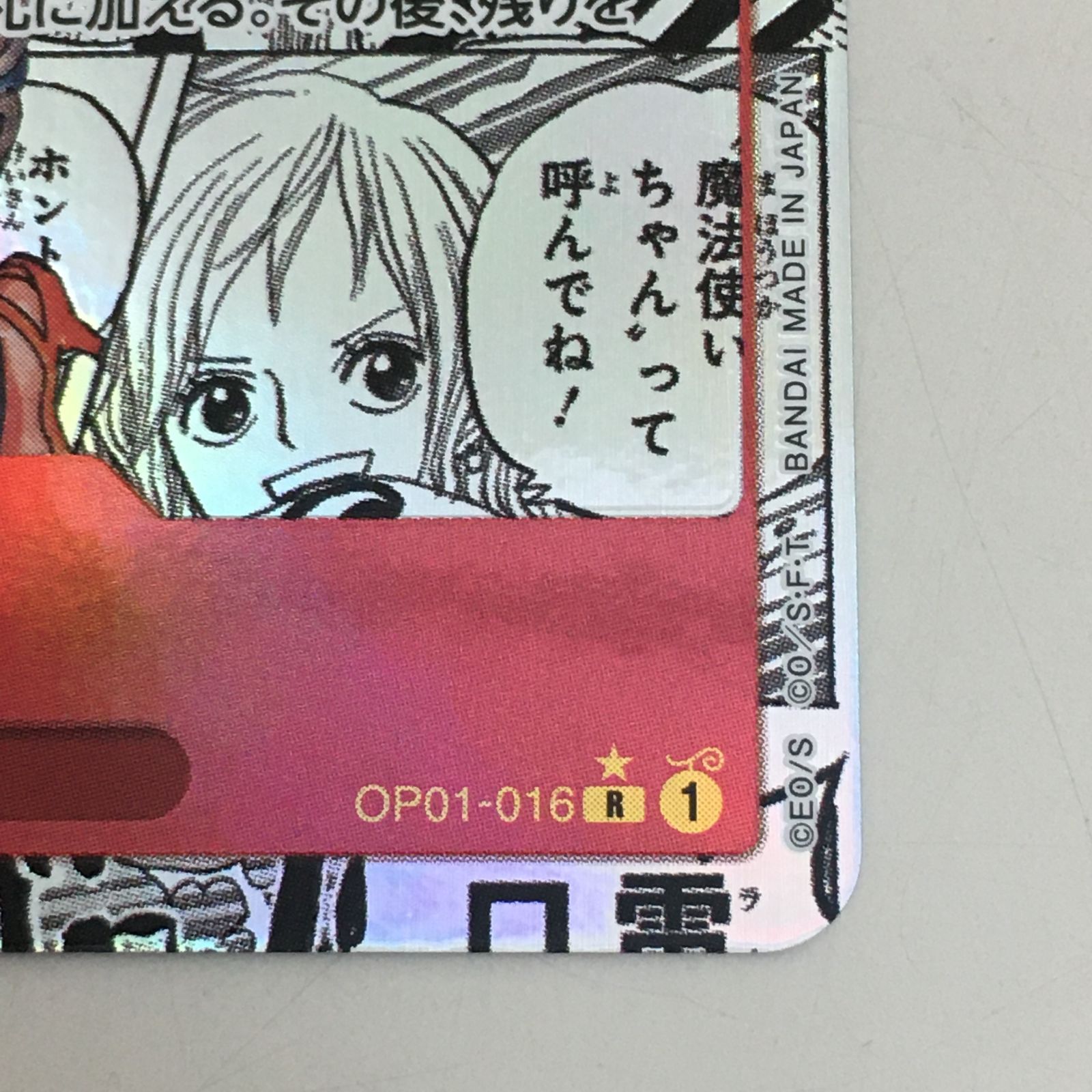☆【中古】ワンピースカード ナミ パラレル OP01-016 P-R ONE PIECE 