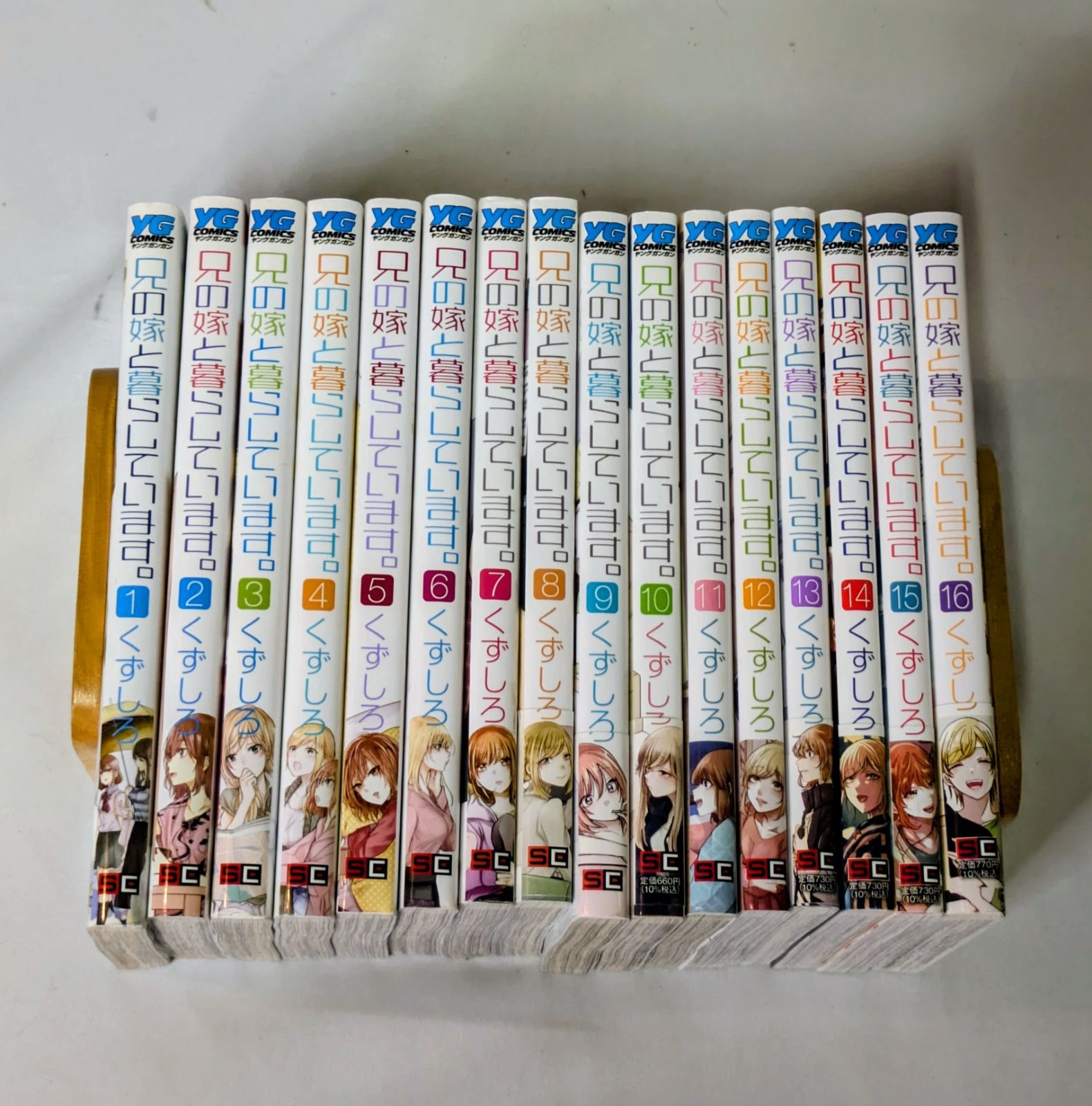 兄の嫁と暮らしています。全巻セット コミックセット 兄の嫁と暮らしています。1－16巻セット ヤング