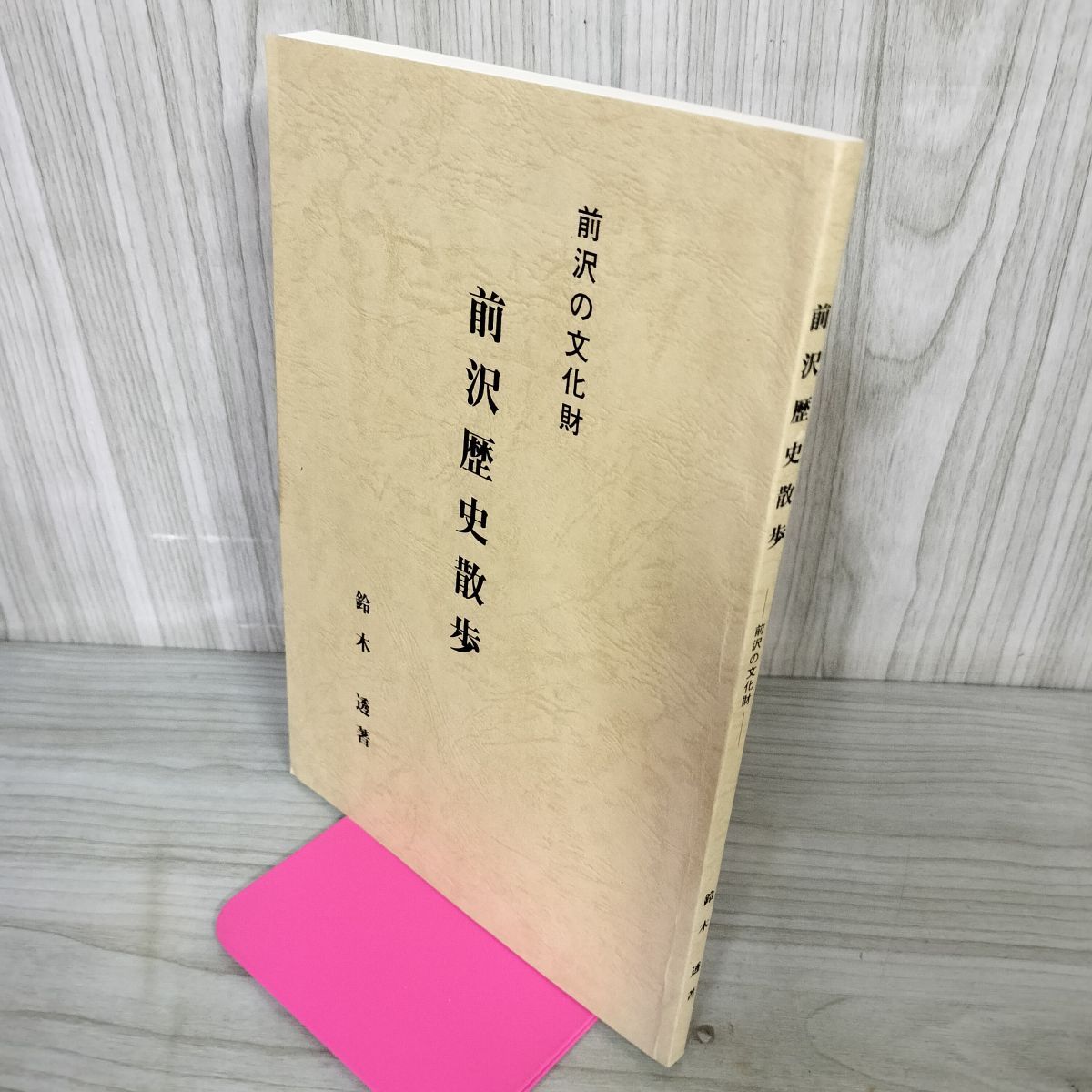 航空写真集 岩手わが町わが山河 平成元年 1989年 110079 航空写真集 岩手わが町わが山河 平成元年 1989年 110079（2025年