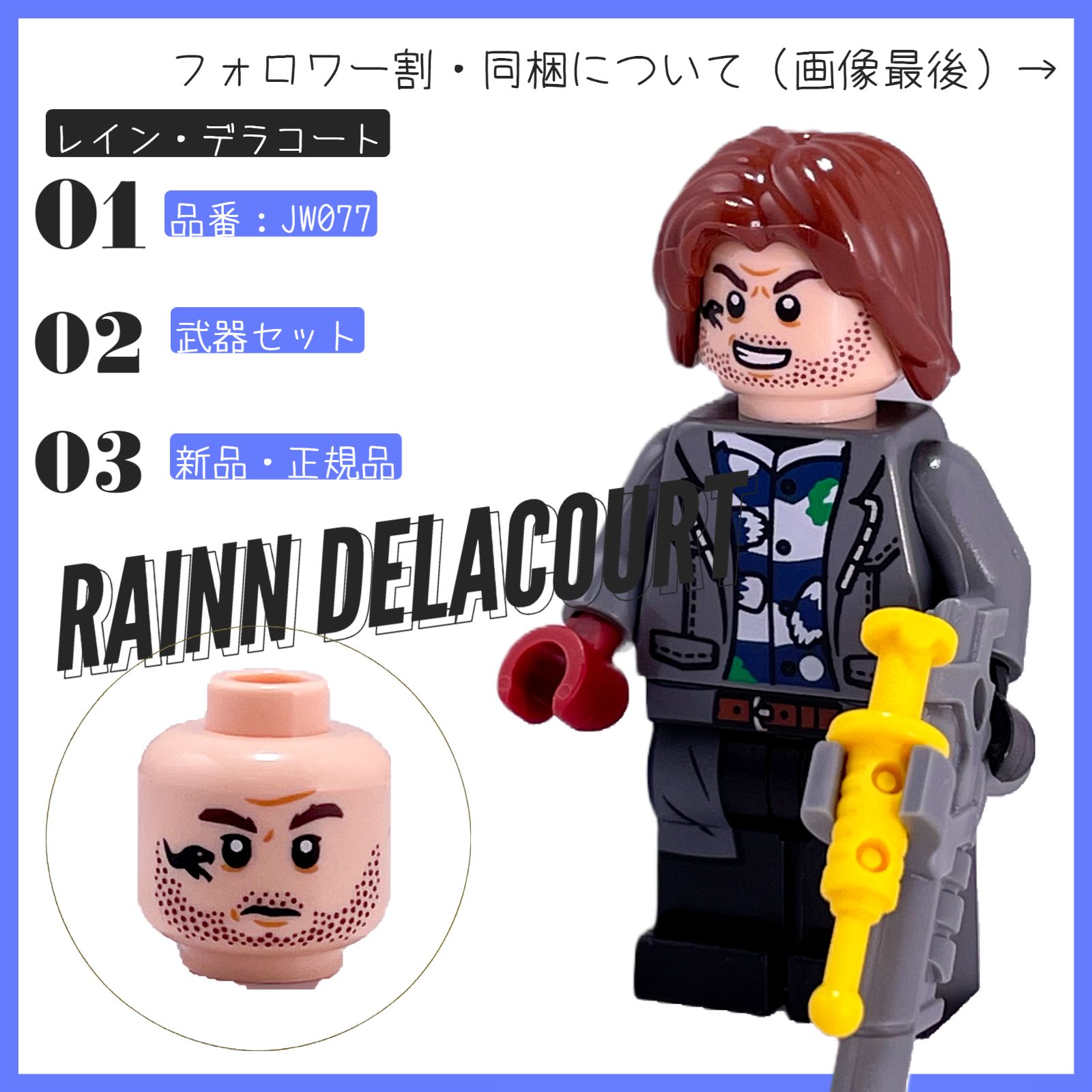 LEGO レゴ ミニフィグ レイン・デラコート JW077 ジュラシック