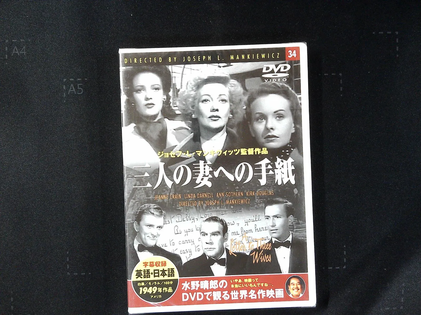 「探偵〈スルース〉」「ジョセフ・L.マンキーウィッツ傑作選 DVD-BOX」 探偵〈スルース〉」「ジョセフ・L マンキーウィッツ傑作選 DVD-BOX